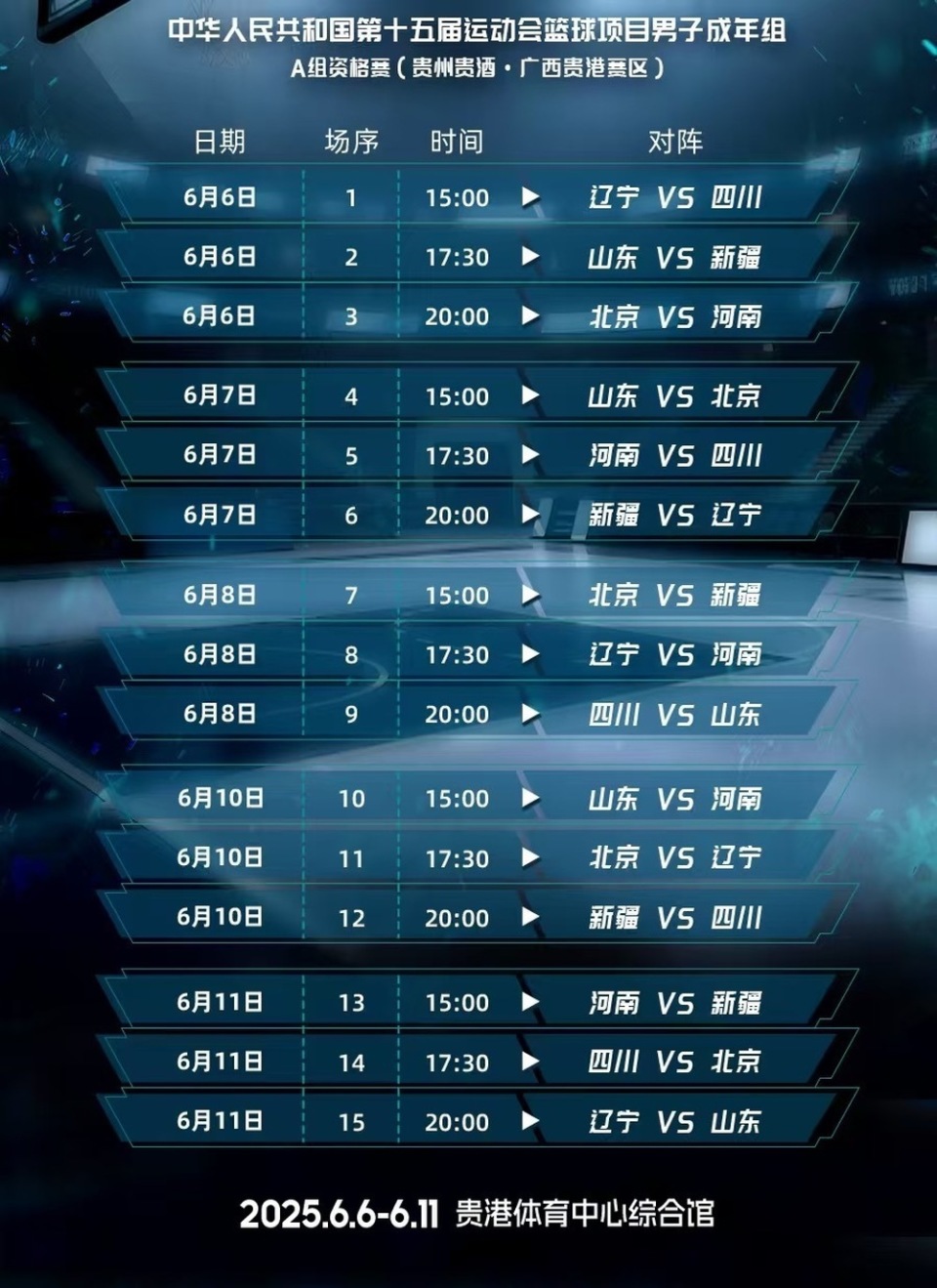 ayx爱游戏官网-包含山东男篮训练开放日，国际比赛日外线爆发引欢呼，欧超杯在即，赛程密集仍需轮换的词条